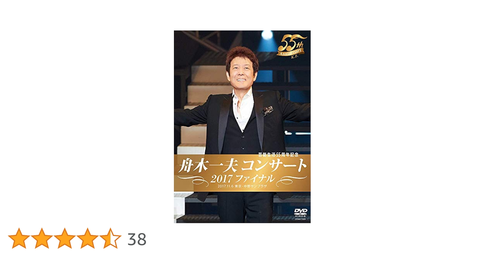 ♦︎ 2017 舟木一夫 ラブリーコンサート No.29 DVD