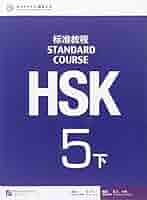 English textbooks (5 subjects) 中学校教科書五科目 Amazon.com: Hsk Standard Course 5A - Textbook (Chinese