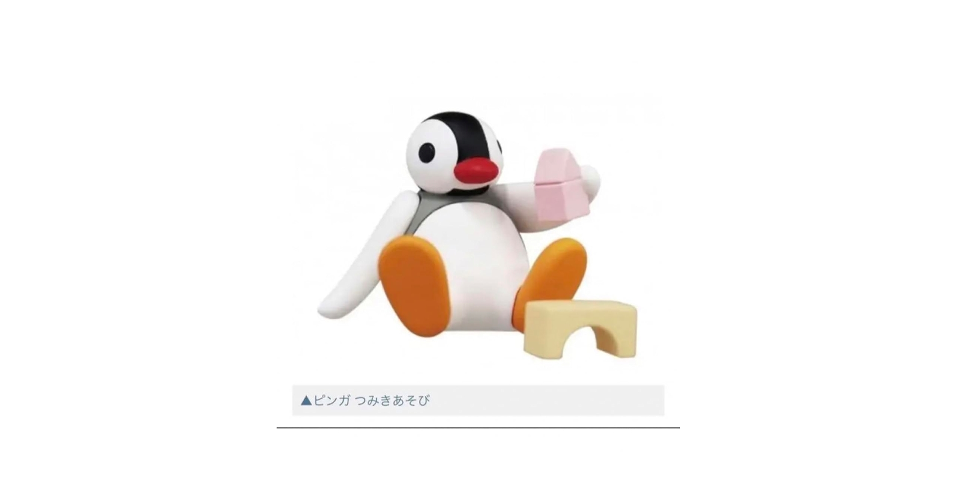 ピングー フィギュア ピングーエッグ等 ピングーエッグ｜商品情報｜タカラトミーアーツ