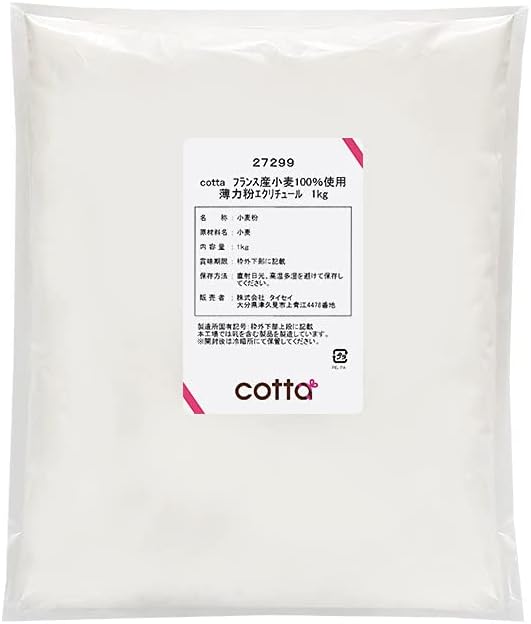 cotta(コッタ)薄力粉 エクリチュール 1kg