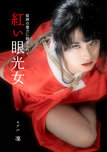 男の娘緊縛画像 