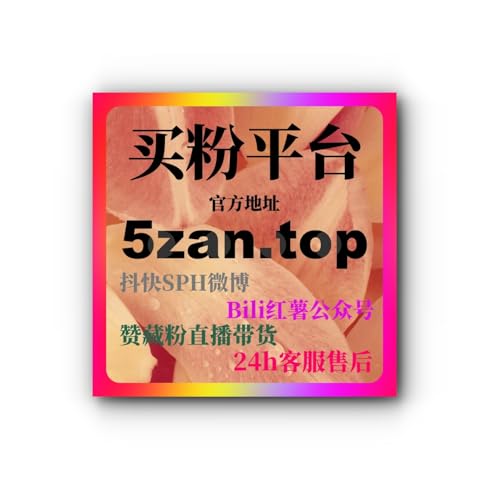 视频号刷流量平台：如何提升视频号播放量与观众互动增加视频的互动量