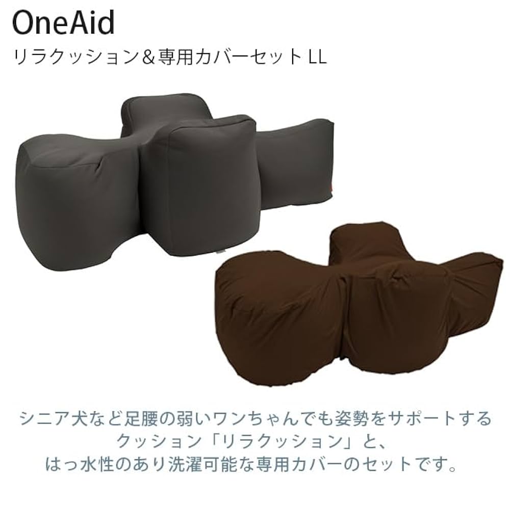 Amazon.co.jp: OneAid リラクッション 撥水カバーセット LL