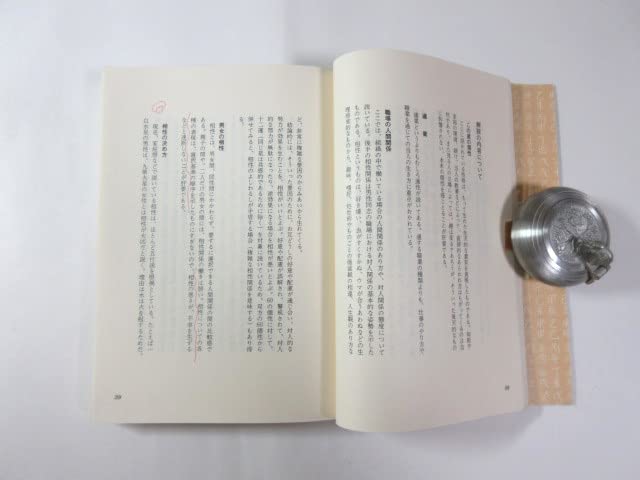 Amazon.co.jp: 生まれ日占星術／6364年版／個性学入門／三命方象