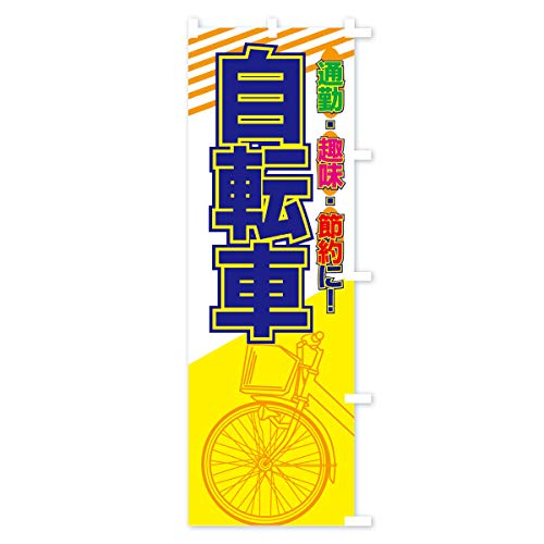 ���]�� �̂ڂ�� �T�C�Y�I�ׂ܂�(�V���[�g60x150cm �E�`�`) 729L_CSR �O�b�Y�v��/GoodsPro