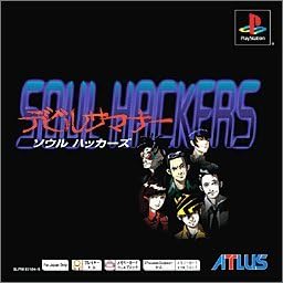 PS版ソフト