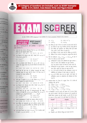 Image of MTG Objective NCERT at your FINGERTIPS Chemistry (Hindi Medium) For 2025-2026 Exam - NEET /JEE Trend Indicator, HOTS MCQs & Notes with HD Pages | NEET & JEE Books (Based on NCERT Pattern)