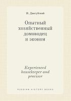 Experienced housekeeper and provisor 551941551X Book Cover