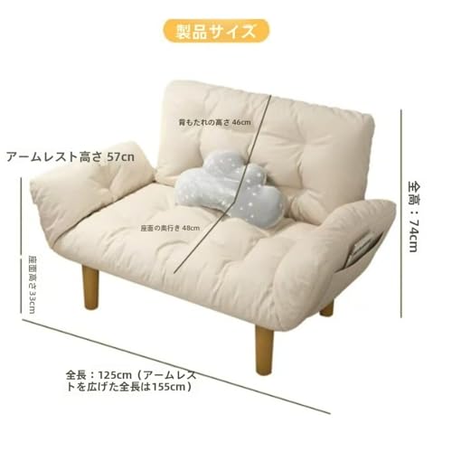 ふわふわ座り心地 2 人掛けソファベッド リクライニング機能付き 天然木脚 省スペース設計 一人暮らし ワンルームに適 多色展開 おしゃれな北欧風デザイン (ホワイト,125×48×74cm) [2]