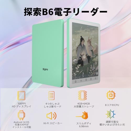 Bigme B6 商品画像7