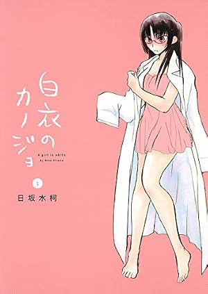天使な小生意気 1 (少年サンデーコミックス) | 西森 博之 |本 | 通販