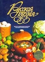 Russian Cuisine. Album 5040037864 Book Cover