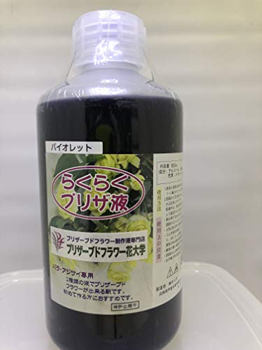 らくらくプリザ液 プリザーブドフラワー」の人気商品一覧 | 安い商品を
