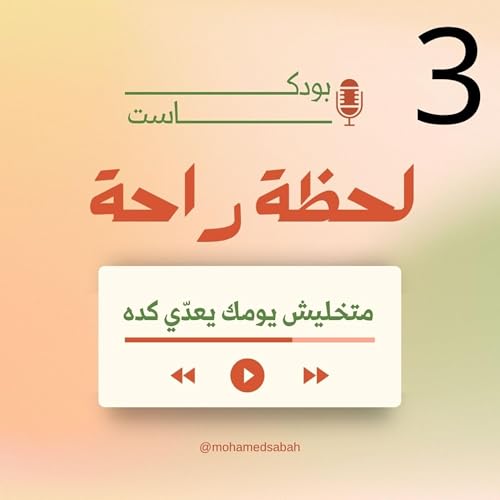 متخليش يومك يعدّي كده‼️