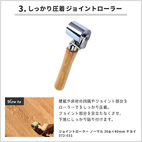 Amazon | クッションフロア用 施工道具 しっかり セット カッター 355 