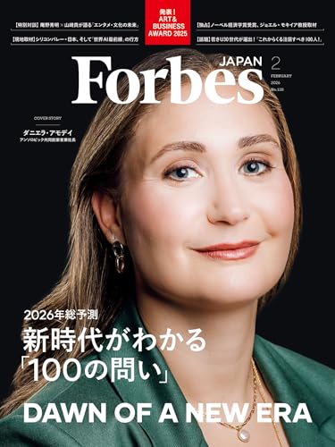 ForbesJAPAN 「2026年総予測 新時代がわかる100の問い」2026年2月号 [雑誌] ForbesJapan (フォーブスジャパン)