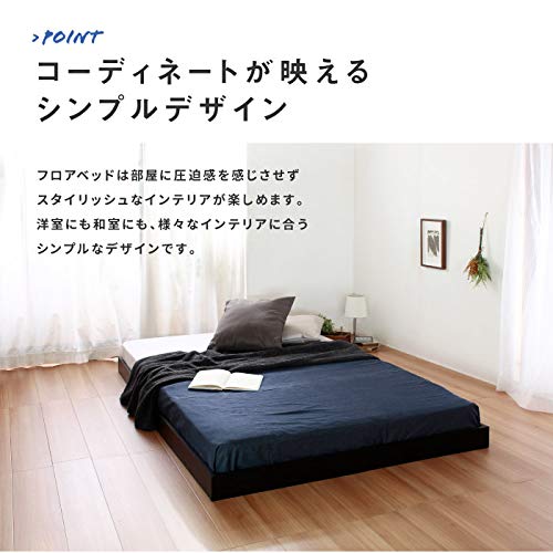 Amazon｜ビックスリー Lonnie【ロニー】ヘッドレスフロアベッド