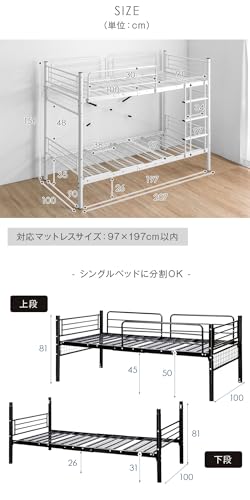 タンスのゲン 二段ベッド シングル 頑丈 耐荷重300kg 分割可能 スチール パイプ コンパクト 大人 子供 寮 ホワイト 65190027(92598)