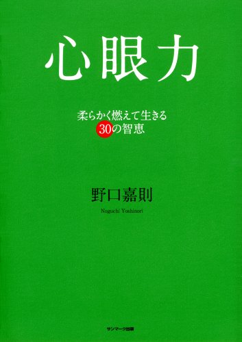 無料電子書籍 アプリ 心眼力 バイ