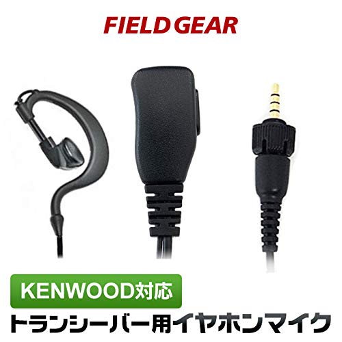 ケンウッド対応 インカム イヤホンマイク デミトス用 1ピン用 耳掛け式 デジタル簡易無線対応 TPZ-D510 TPZ-D553SCH TPZ-D553MCH UBZ-M51L UBZ-M51S UBZ-M31 用 EMC-13 EMC-14 EMC-15 互換品 FIELD GEAR FAMZ-KTPZM