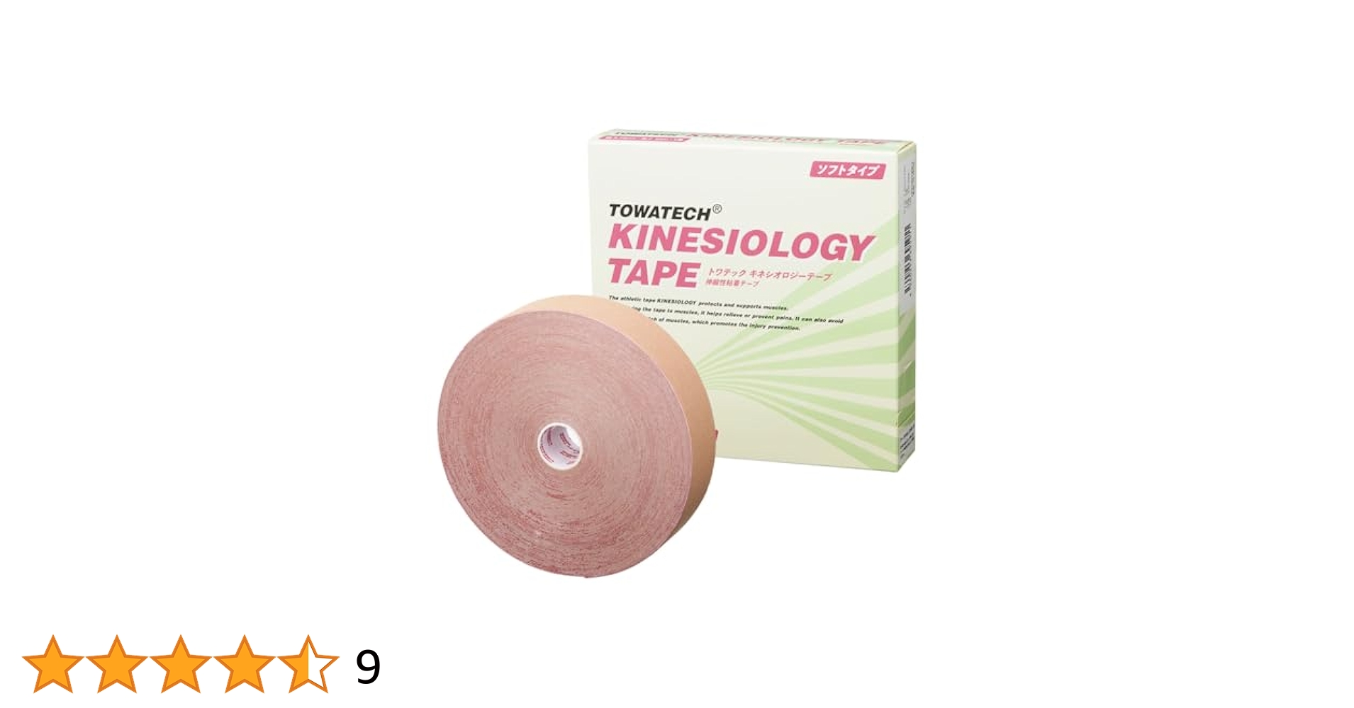 AKK　二トリート　キネシオロジーテープ　50mm3箱75mm3箱　セット ニトリート キネシオロジーテープ 撥水タイプ – テーピングの