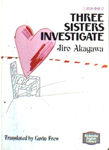 三姉妹探偵団 (講談社英語文庫 9)