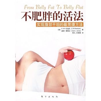 Paperback obesity in their lives do not realize the most simple method of abdominal flat(Chinese Edition) [Chinese] Book