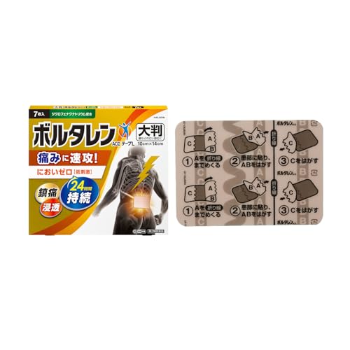 【第2類医薬品】ボルタレンACαテープL 7枚