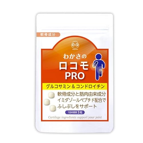 ロコモプロ」の人気商品一覧 | 安い商品を通販サイトから探す - 価格.com