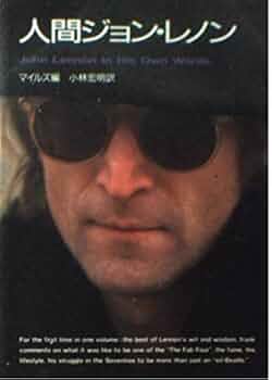 ジョン レノンの1日1日を克明に追った洋書、もの凄い情報量です。 ジョン レノンの1日1日を克明に追った洋書、もの凄い情報量