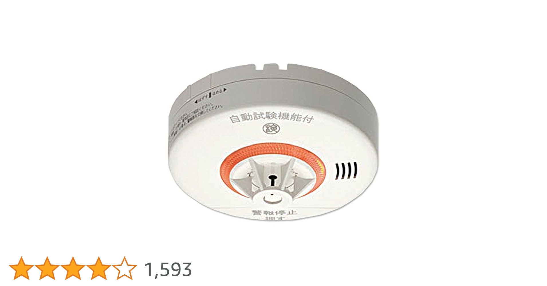Amazon.co.jp: MAXZIQF ニッタン(NITTAN) 住宅用火災警報器 ねつ