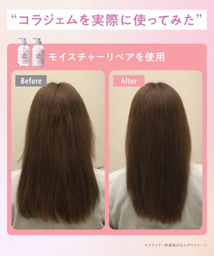 collagem(コラジェム) コラジェム シャンプー トリートメント セット モイスチャーリペア の商品画像 9