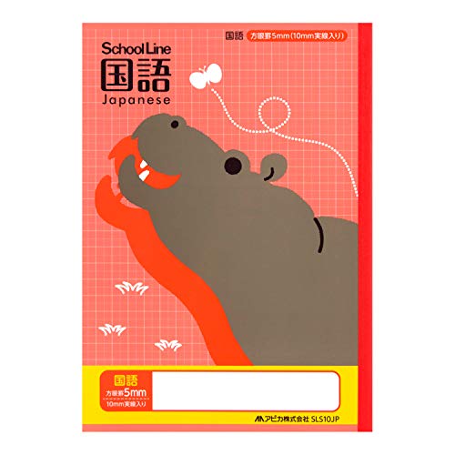 アピカ 学習帳 スクールキッズ  5mm方眼 国語 B5 10冊 SLS10JP