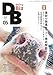 Dairy Biz(5) 2026年 05 月号 [雑誌]: デーリィジャパン 増刊