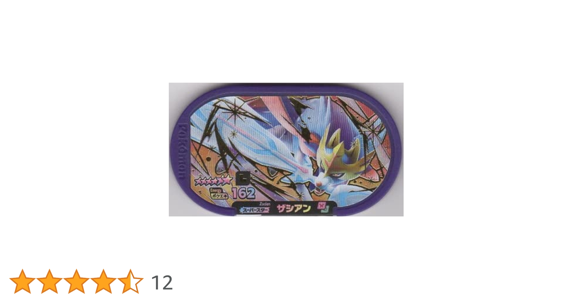 ポケモンメザスタ レガシータグ 28個 コンプリートセット【未使用品】 ポケモンメザスタ レガシータグ 28個 コンプリートセット【未