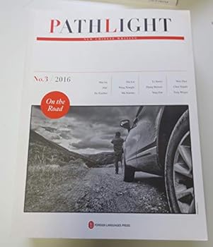 Paperback Pathlight New Chinese Writing No.3 2016 Book