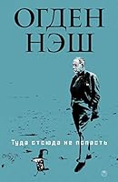Tuda otsyuda ne popast 5521008705 Book Cover