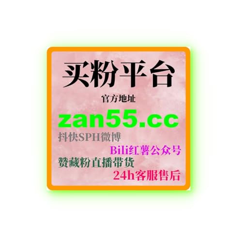 如何通过快手刷赞平台增加互动量，提升内容的社交影响力与曝光？