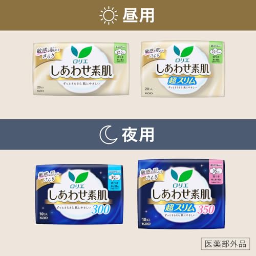 ロリエ しあわせ素肌 多い昼用 羽つき 22.5cm 20コ入 ×3セット+おまけ付き 【Amazon.co.jp限定】 - 画像6