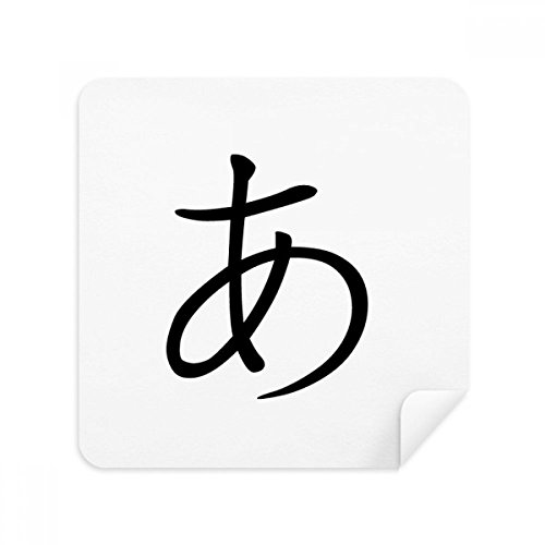 Katakana Japonais chiffon de nettoyage suède pour lunettes téléphone essuie écran