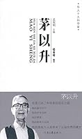Algopix Similar Product 1 - 茅以升 (Chinese Edition)