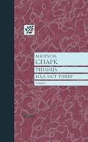 Teplica nad Ist-River 5751615131 Book Cover