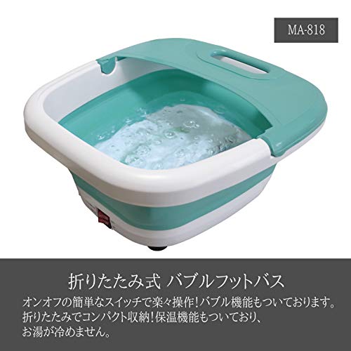折りたたみフットバス MA-818サムネイル2
