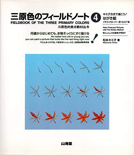 Amazon.co.jp: 松本 キミ子: 本、バイオグラフィー、最新アップデート