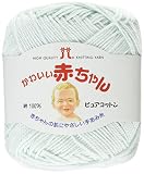 ハマナカ かわいい赤ちゃん ピュアコットン 毛糸 合太 col.4 水色 系 40g 約120m 5玉セット 2201