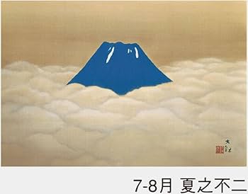 【奏】TAIKAN 現代の芸術 日本画 横山大観 2025年カレンダー3冊 奏】TAIKAN 現代の芸術 日本画 横山大観 2025年カレンダー3冊 奏