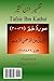 Tafsir Ibn Kathir (Urdu): Ha Mim Surahs (40-46) (Volume 40) (Urdu Edition)