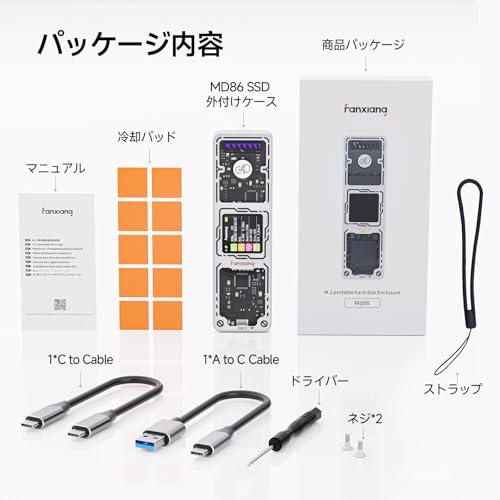 fanxiang M.2 SSD 外付けケース MD86 の商品画像 9