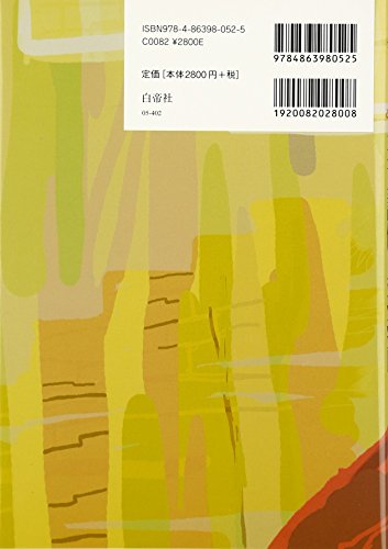 初版 諺で学ぶ英文法 : ことわざの世界で遊んでみませんか : 古谷メソッド 古谷メソッド諺で学ぶ英文法: ことわざの世界で遊んでみませんか