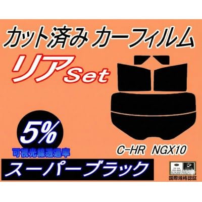 リア (s) C-HR NGX10 (5%) カット済み カーフィルム ZYX10